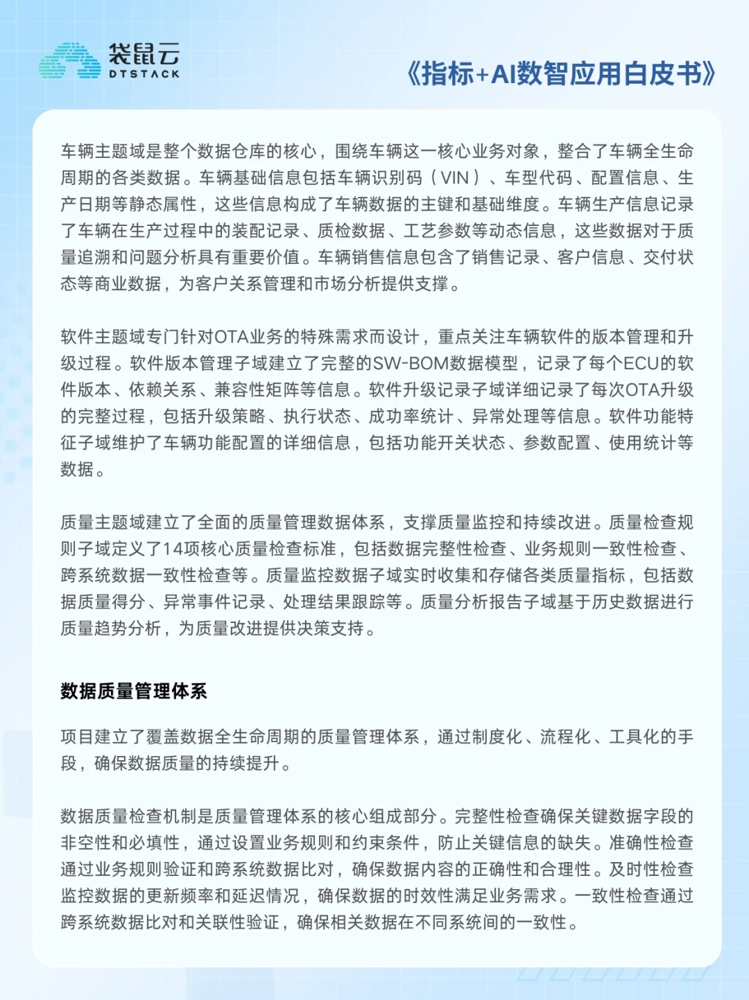 汽车行业丨转型痛点与超全解决方案架构来了