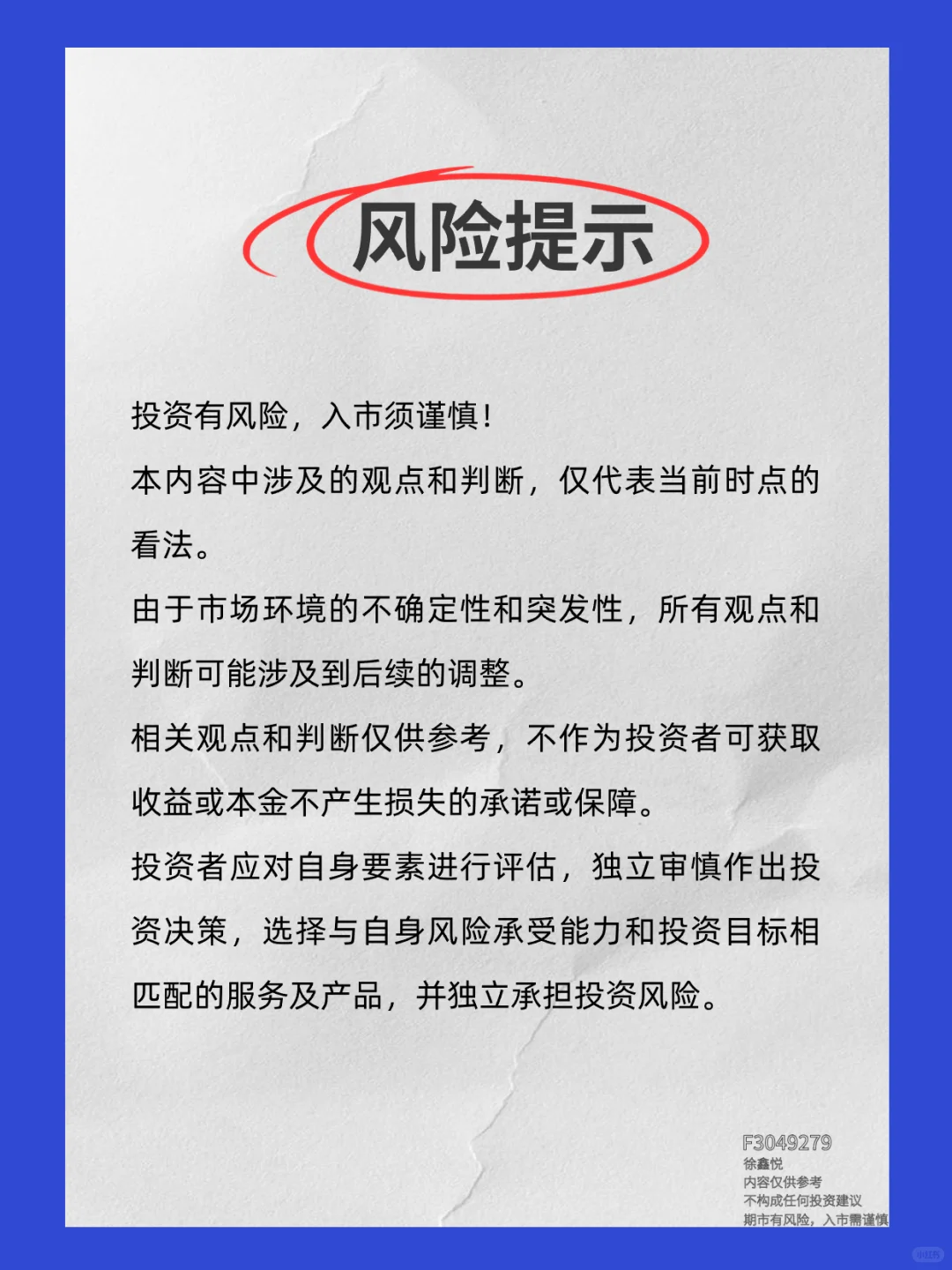 期货技术面分析?一分钟搞懂支撑线和压力线