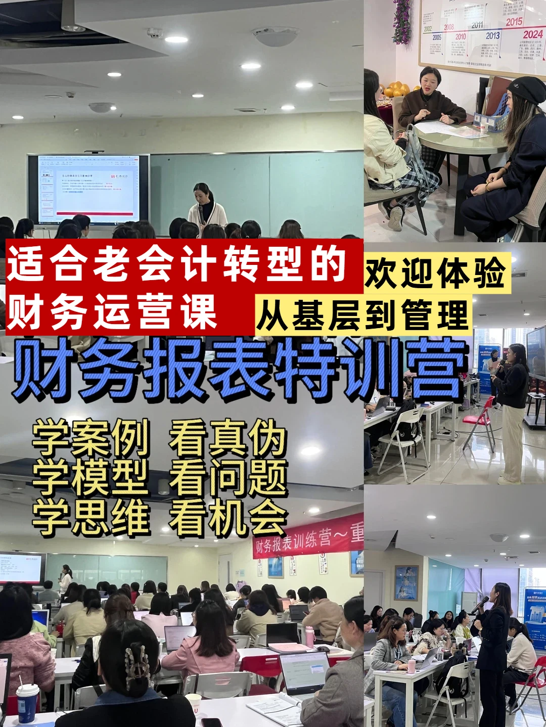 论老板看懂财务报表的重要性