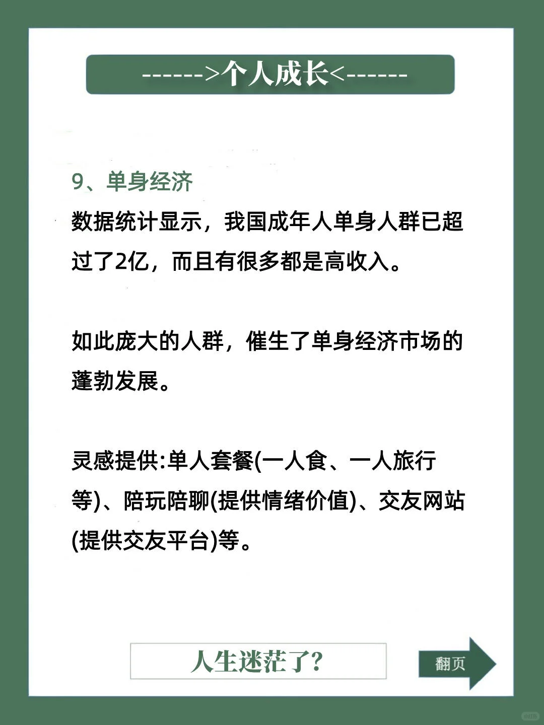 2025年的11大风口