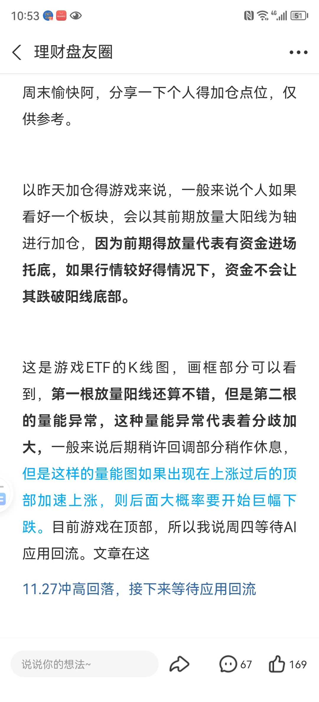 个人加仓点位参考和如何无限子弹