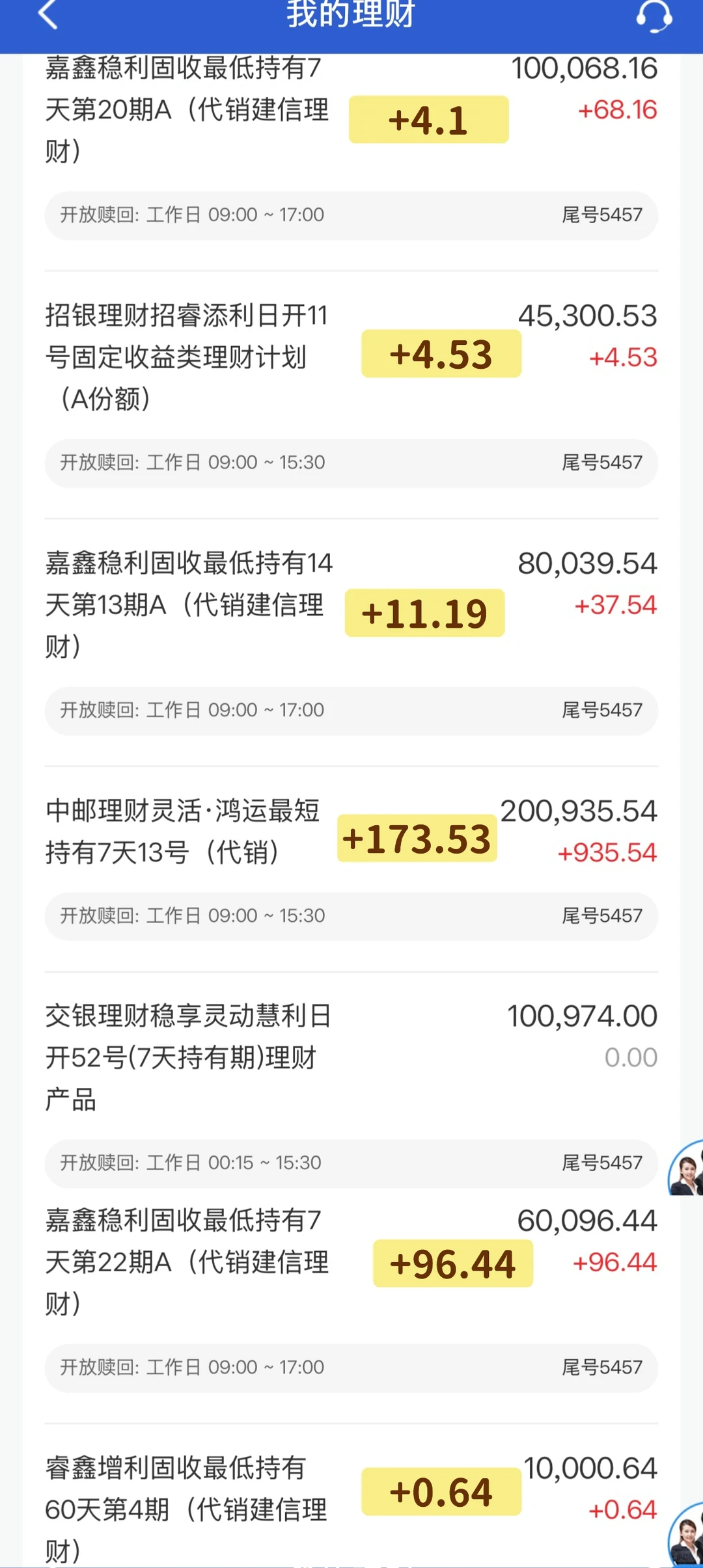 建行理财11.28 爆起来啦！