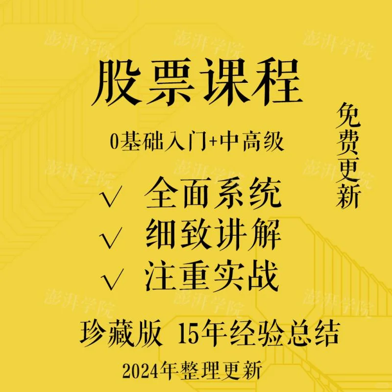 ?选强势股技巧，一看就懂