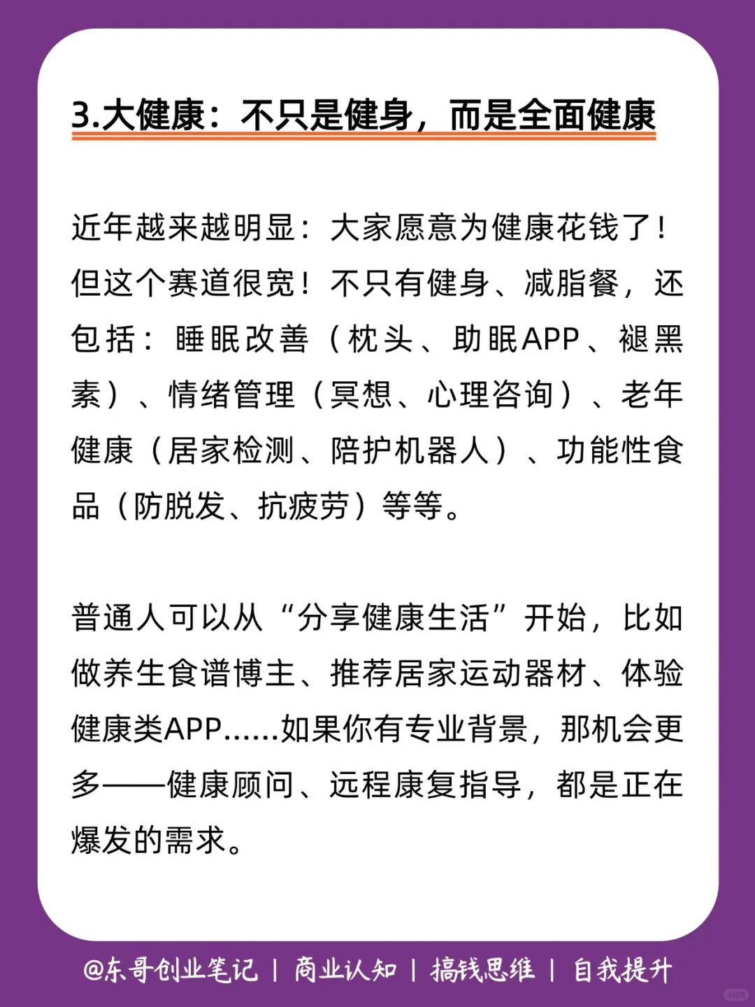 盯紧2026新风口，现在开始布局翻身逆袭