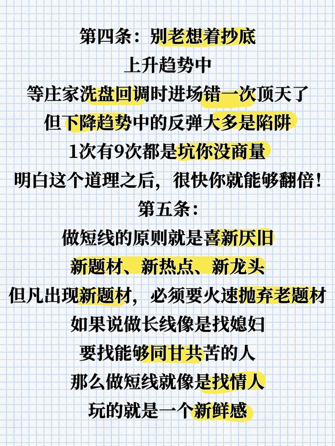 炒股五大底层逻辑！