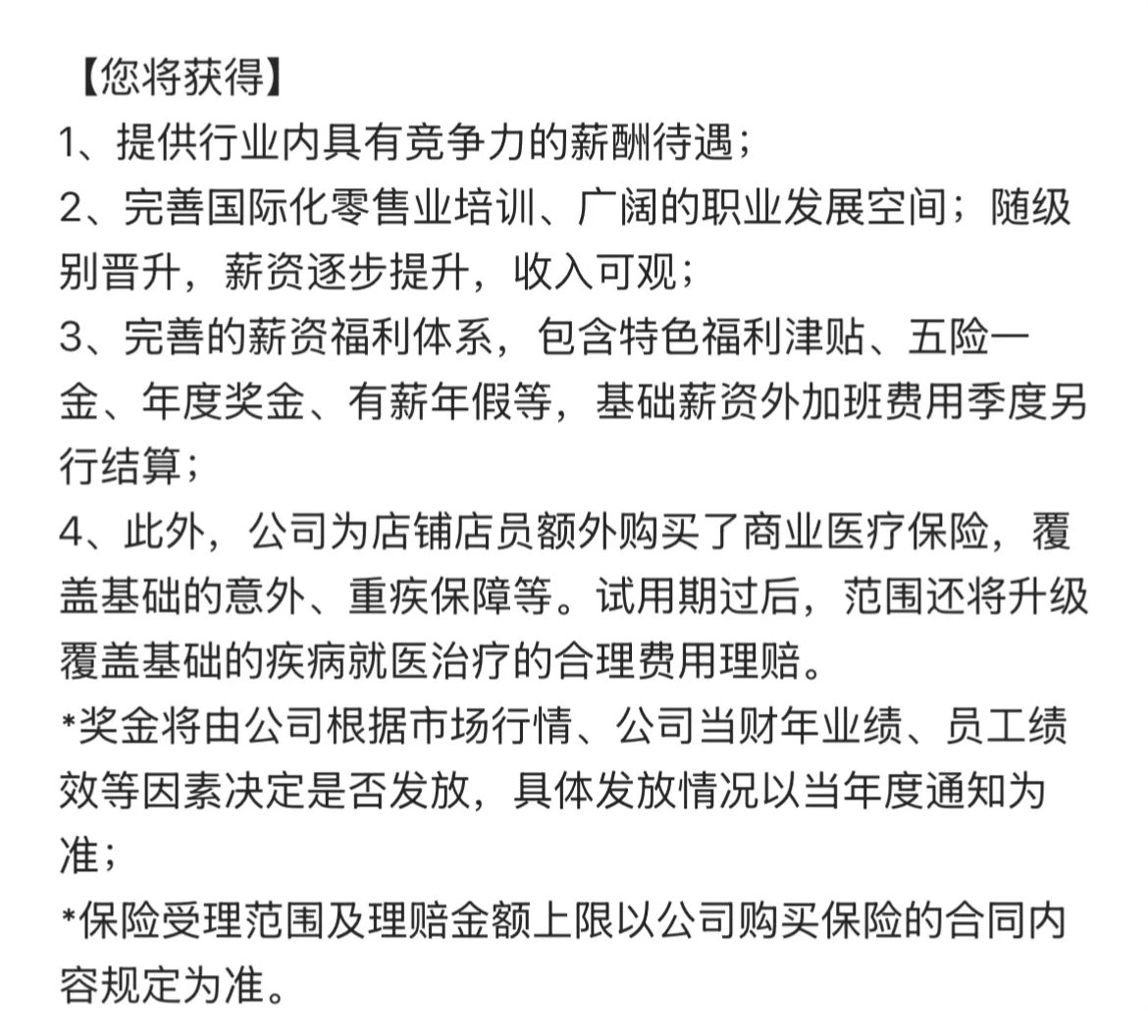 哇！长沙步步高梅溪湖优衣库在招人！?