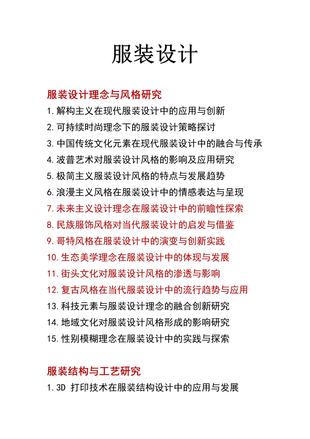 我宣布这才是服装设计的天花板❗❗