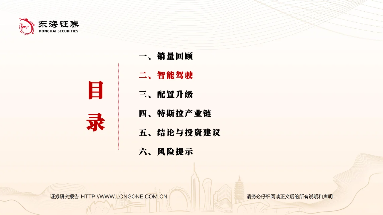 汽车行业年度策略：智驾升级，布局全球