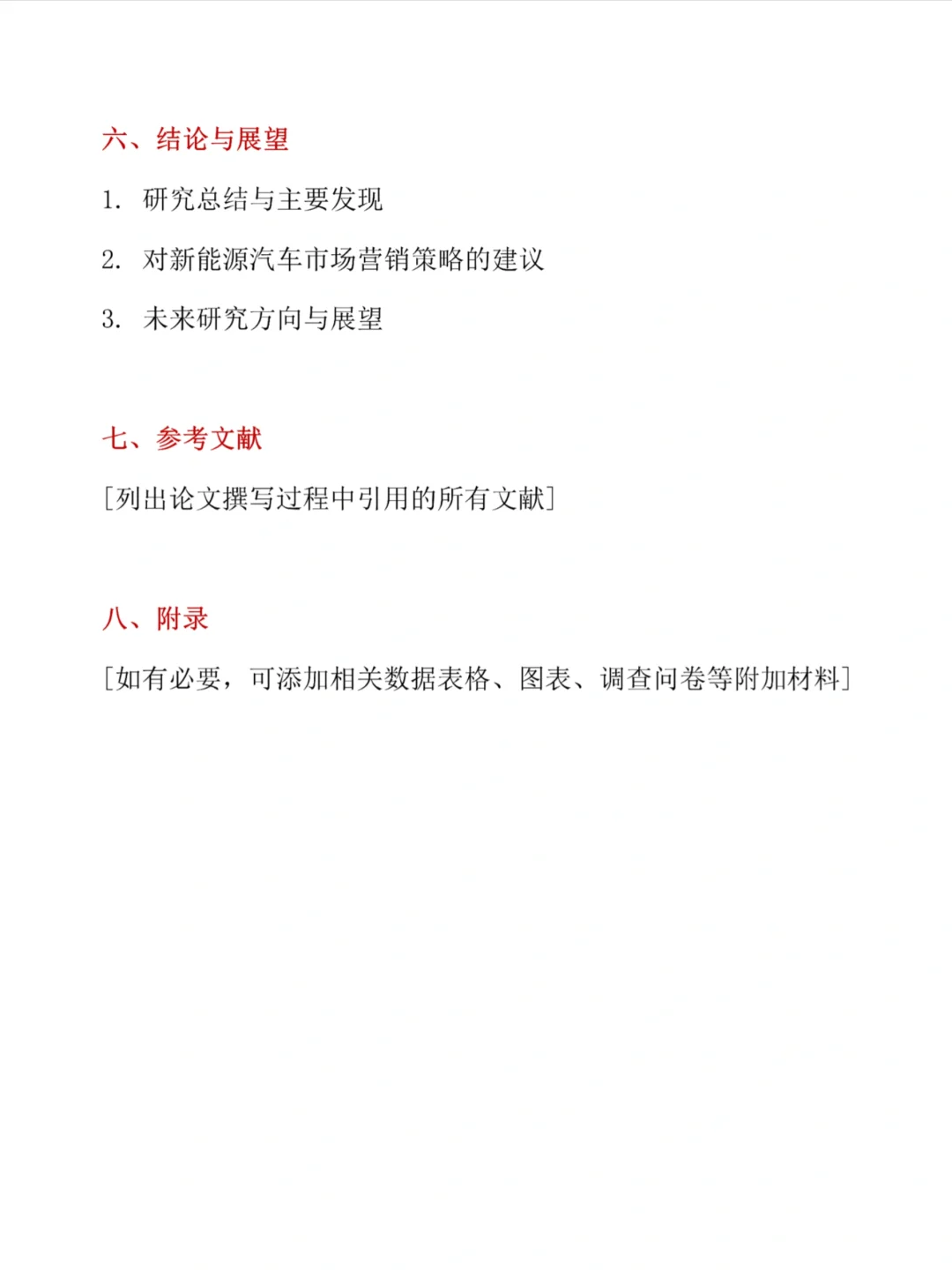 汽车营销与服务专业?论文提纲分享