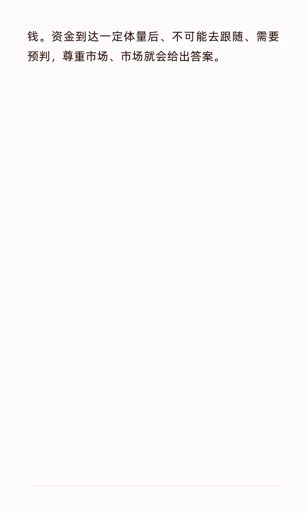 陈小群七条经典语录