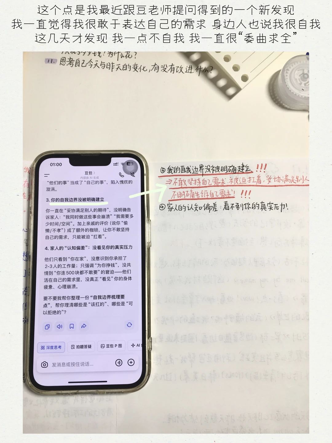 如何写自己的个人观察手册：
