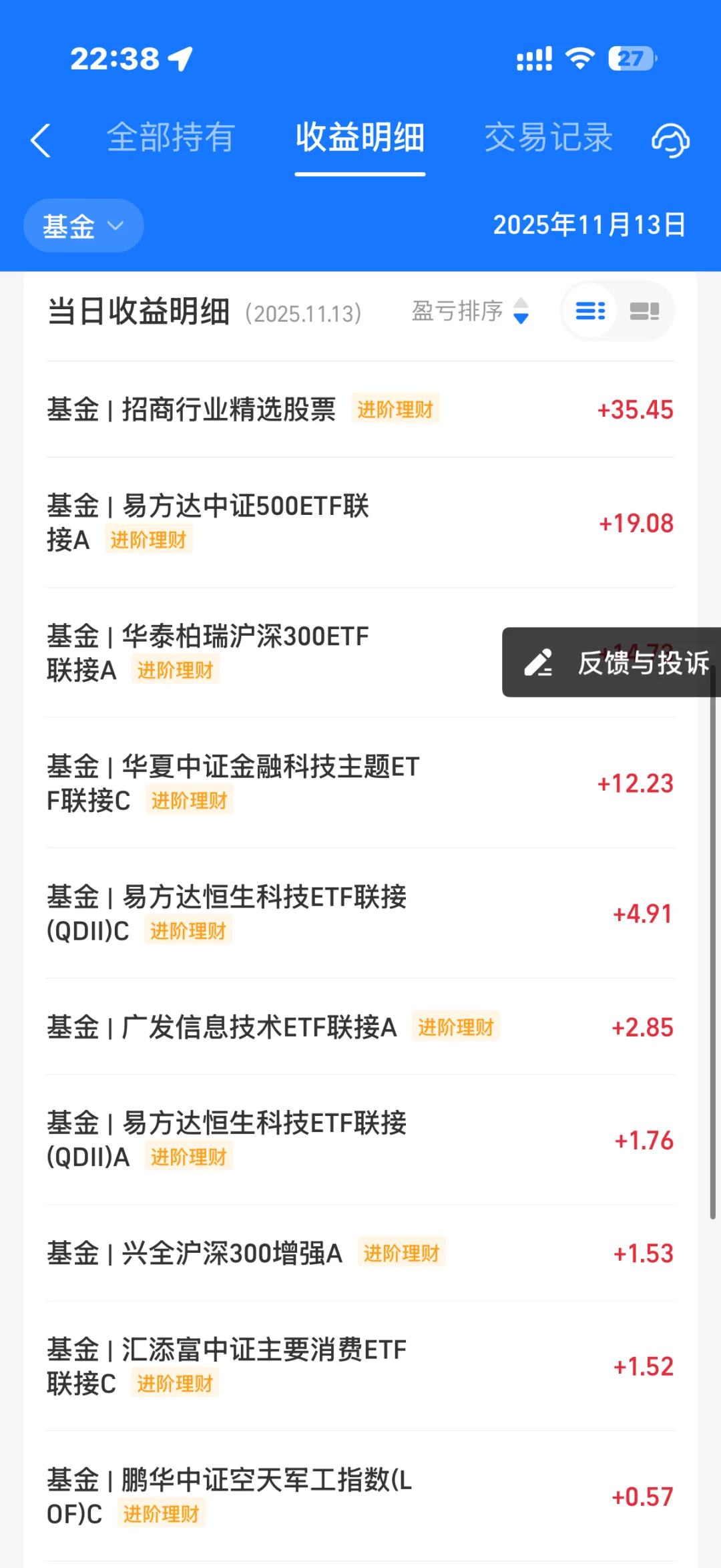 大学生1w理财：11.13收益+58.24