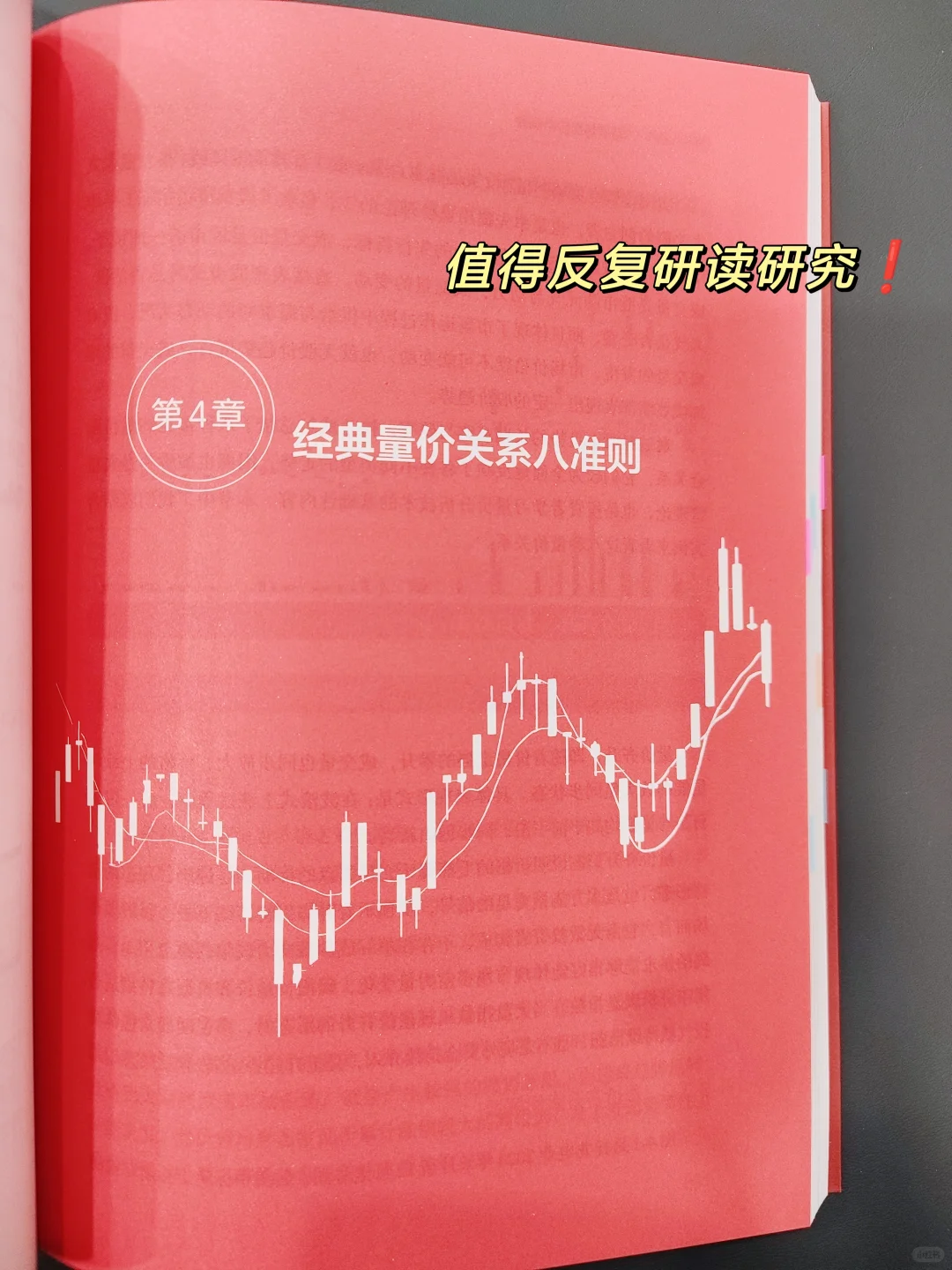 ?韭菜的自我修养:看懂量价搞懂趋势