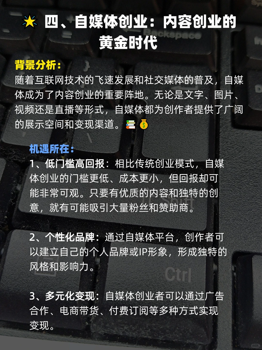 2025年的4个创业风口！这次可不要错过了