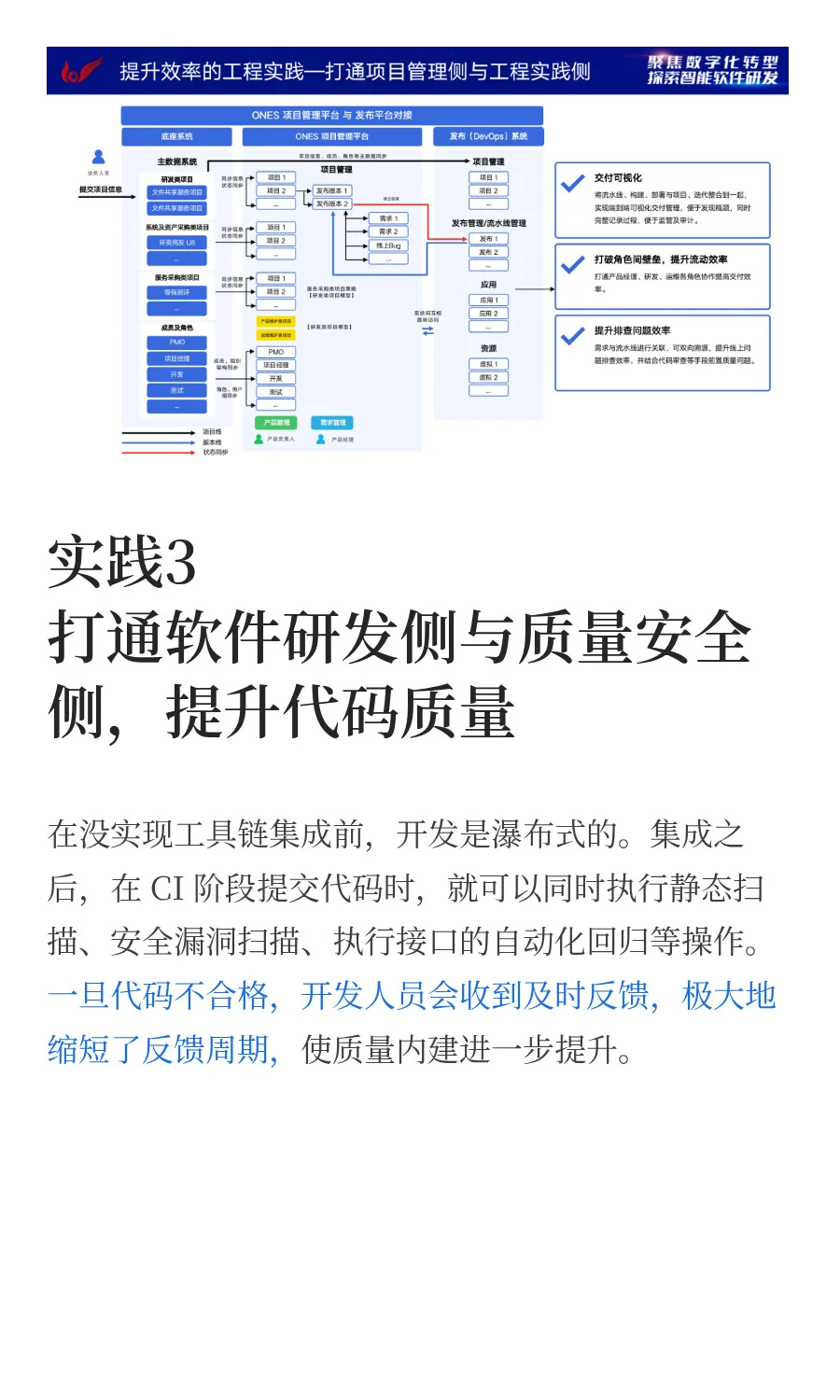 揭秘！世界500强研发数字化转型案例全解读