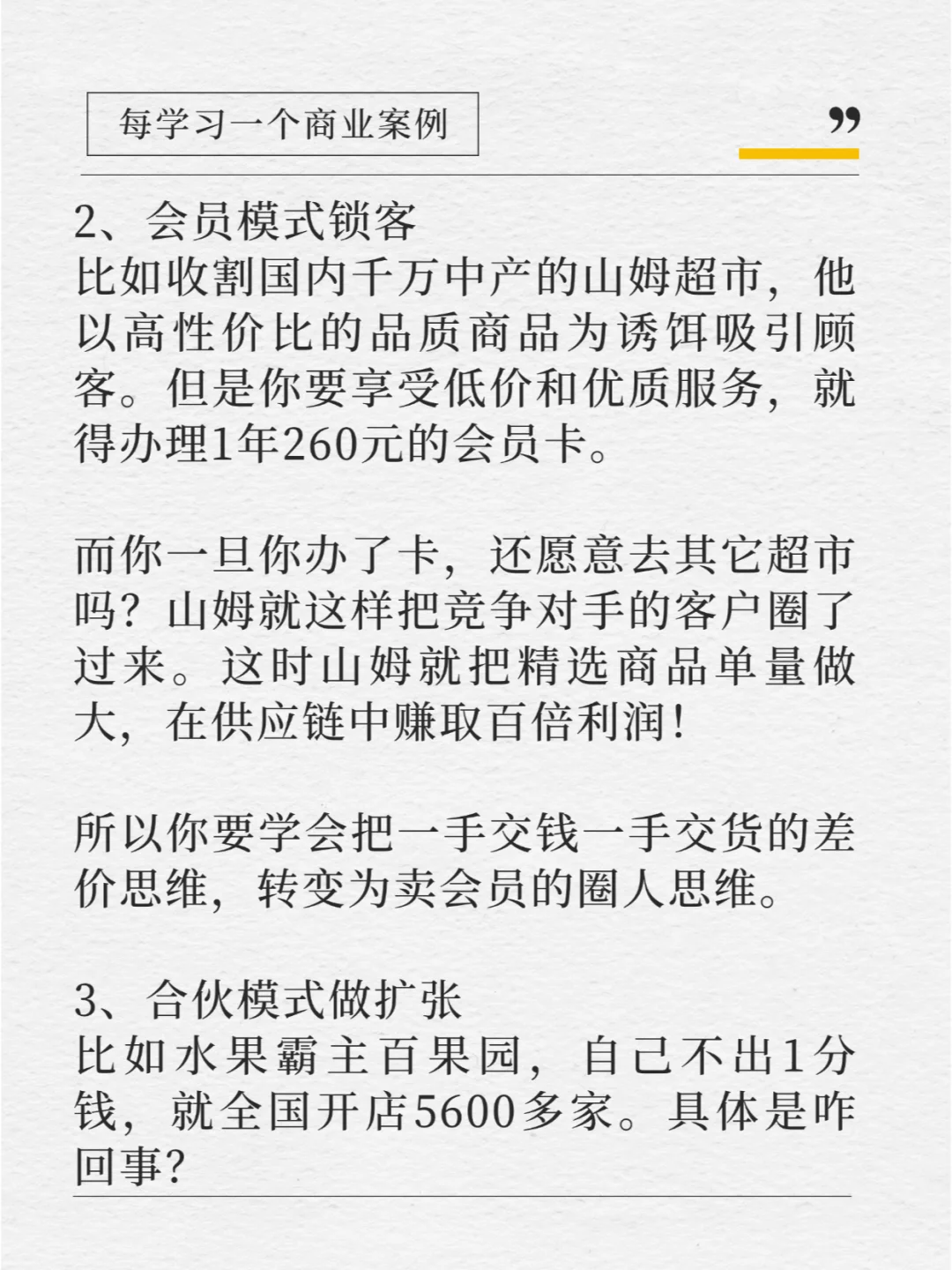全世界只有这6种商业模式，不可能有第7个