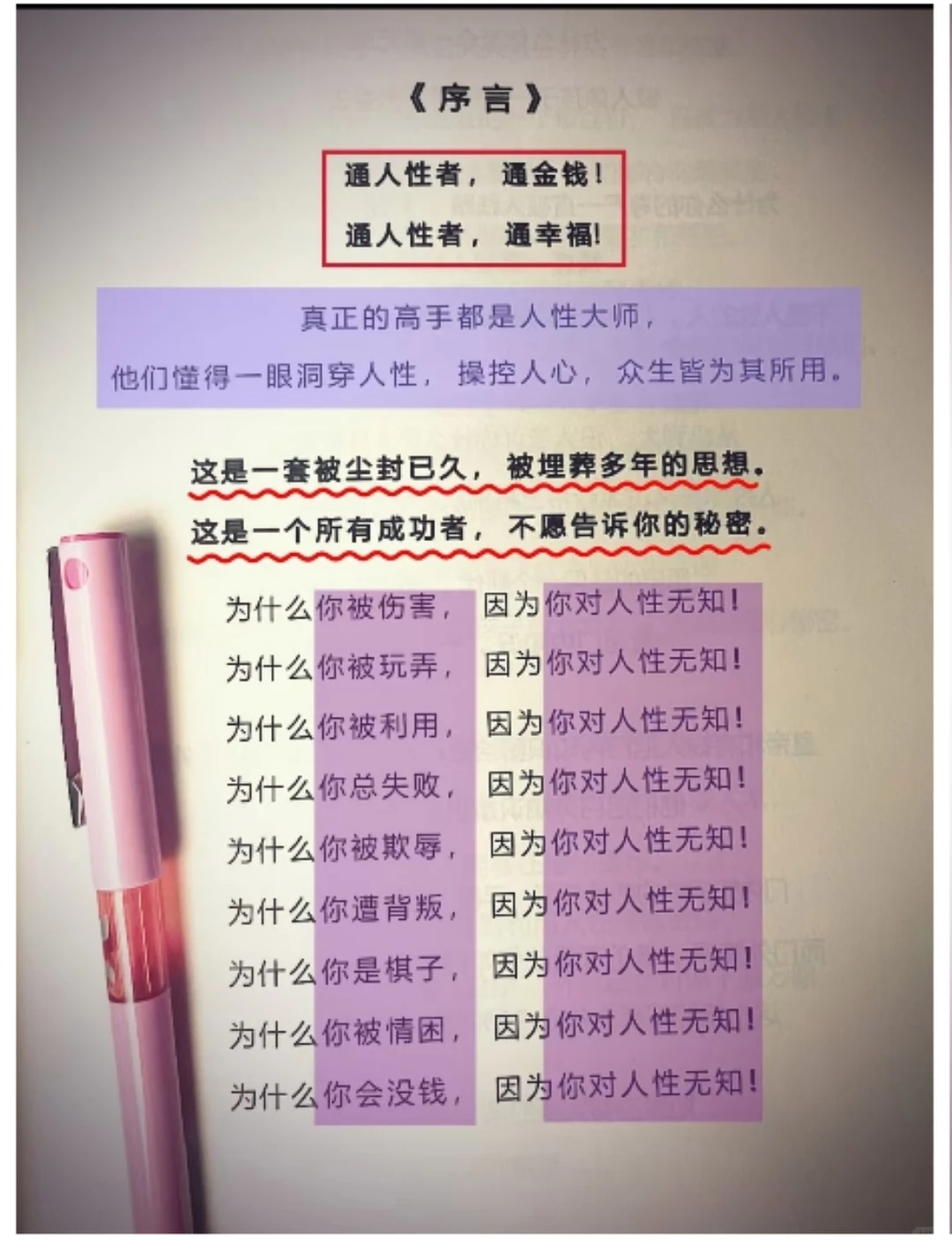 未来十年社会的巨变前瞻