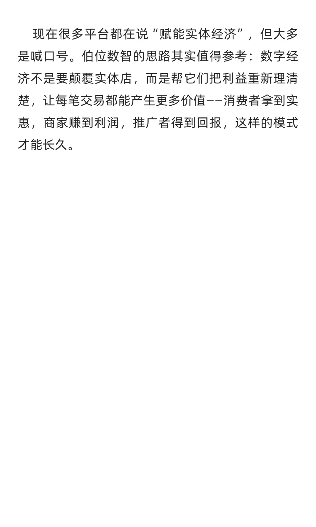 伯位数智拆解：2025 本地生活新玩法，靠啥