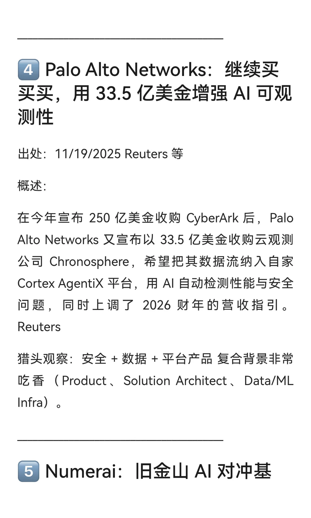 湾区AI 一周新闻11/29