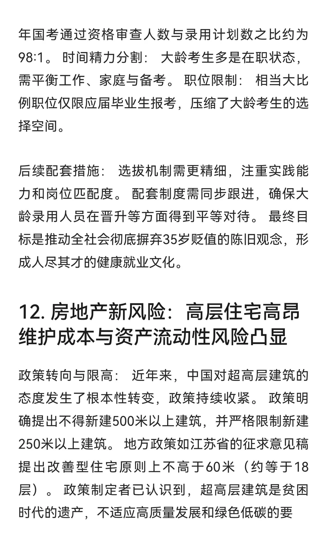 国家设立商业航天司，6G实现通信通信➕感知