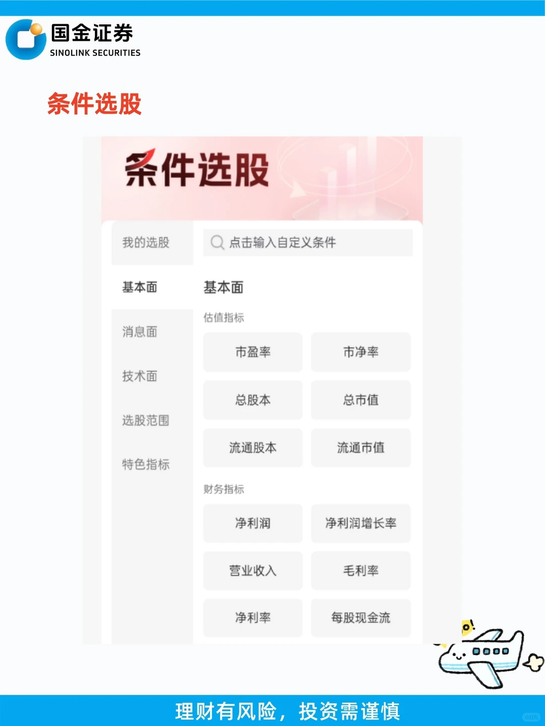 不会代码的量化小白必看的可视化量化选股！