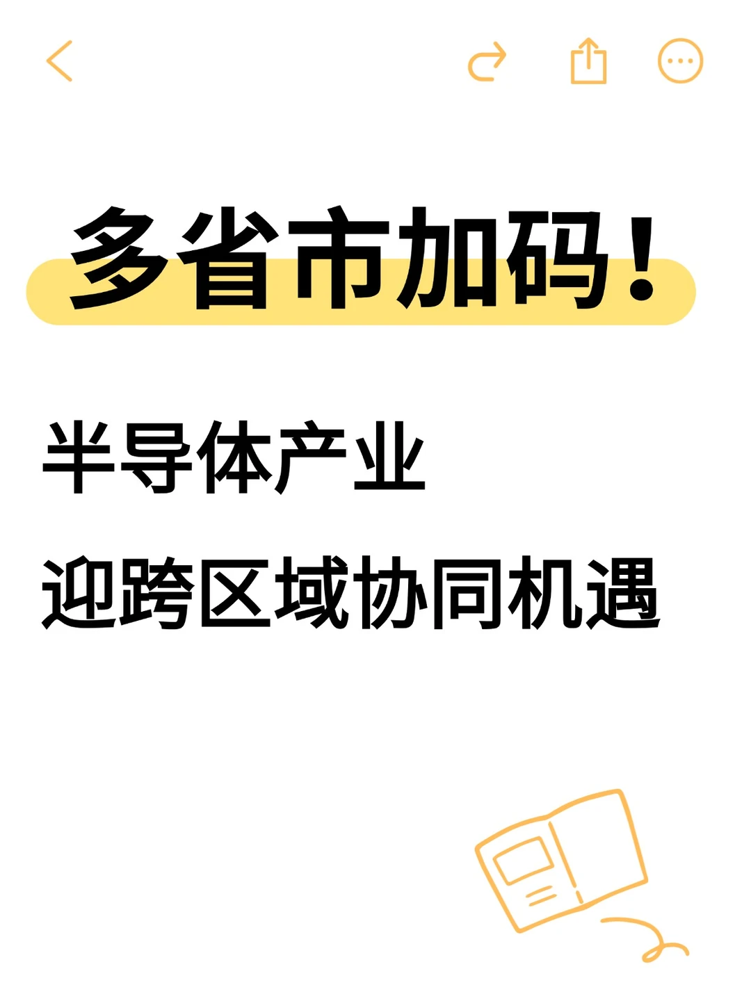 5000 亿产业红利！