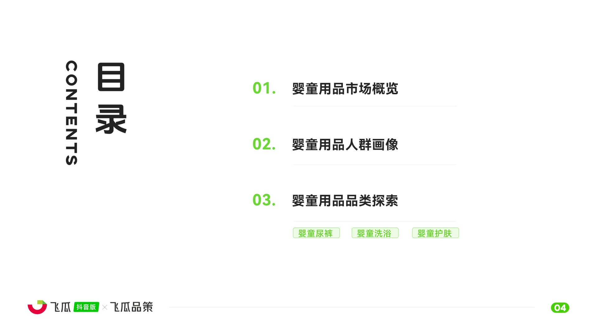 ?2025婴童用品线上消费趋势大揭秘！