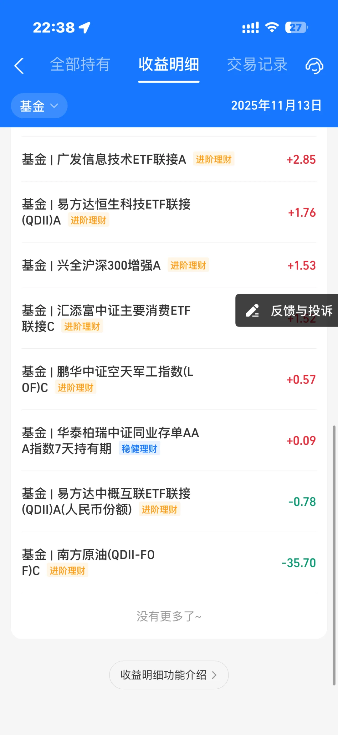 大学生1w理财：11.13收益+58.24