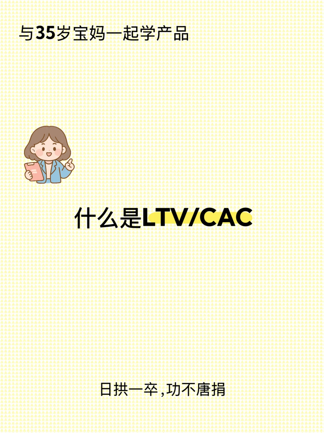你的商业模式健康吗？用这个“天平”称一称