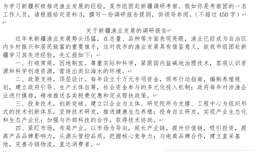 2025天津申论市区卷三个小题