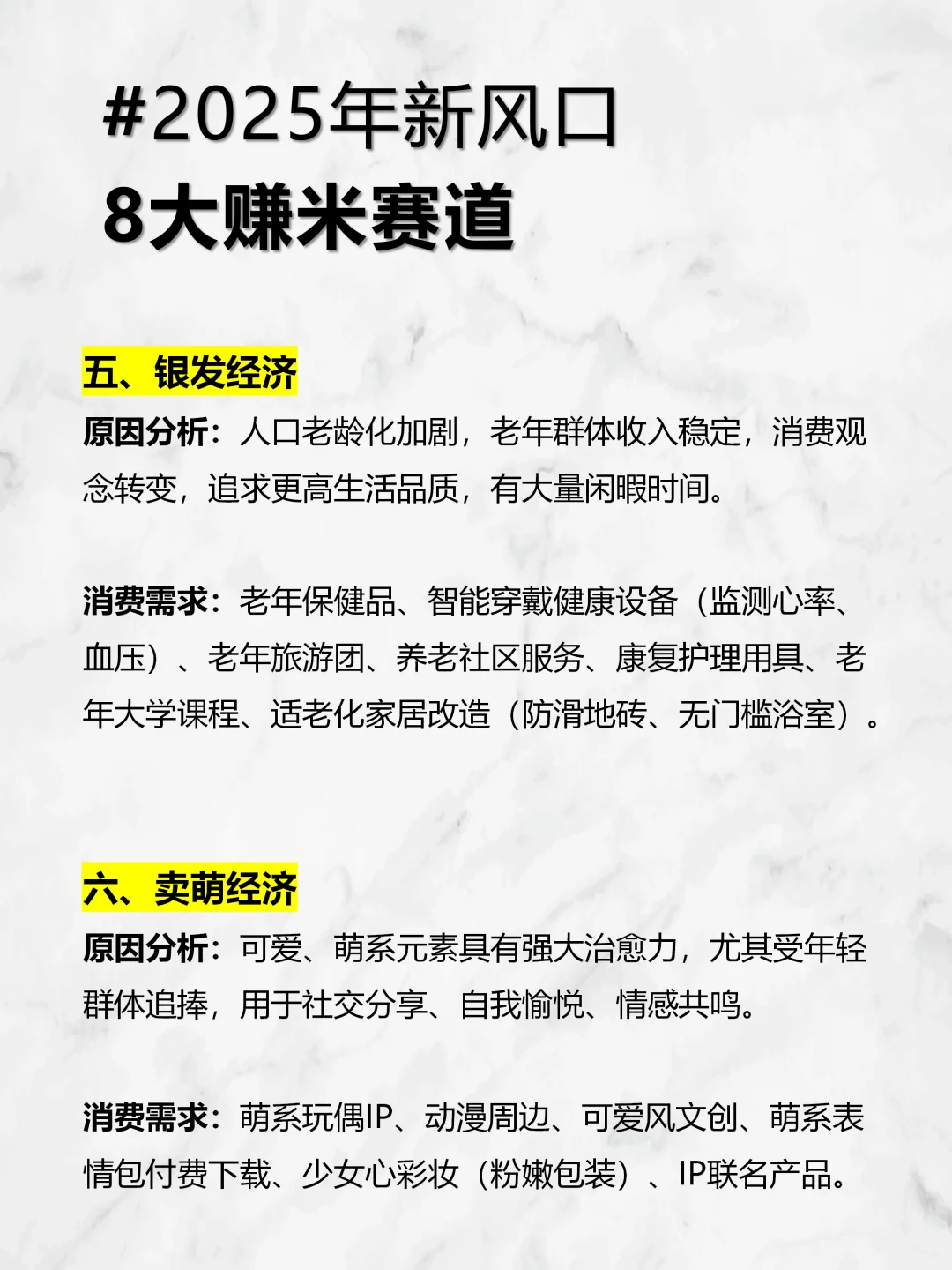 ?听大佬的话！闷声发财的8大风口行业