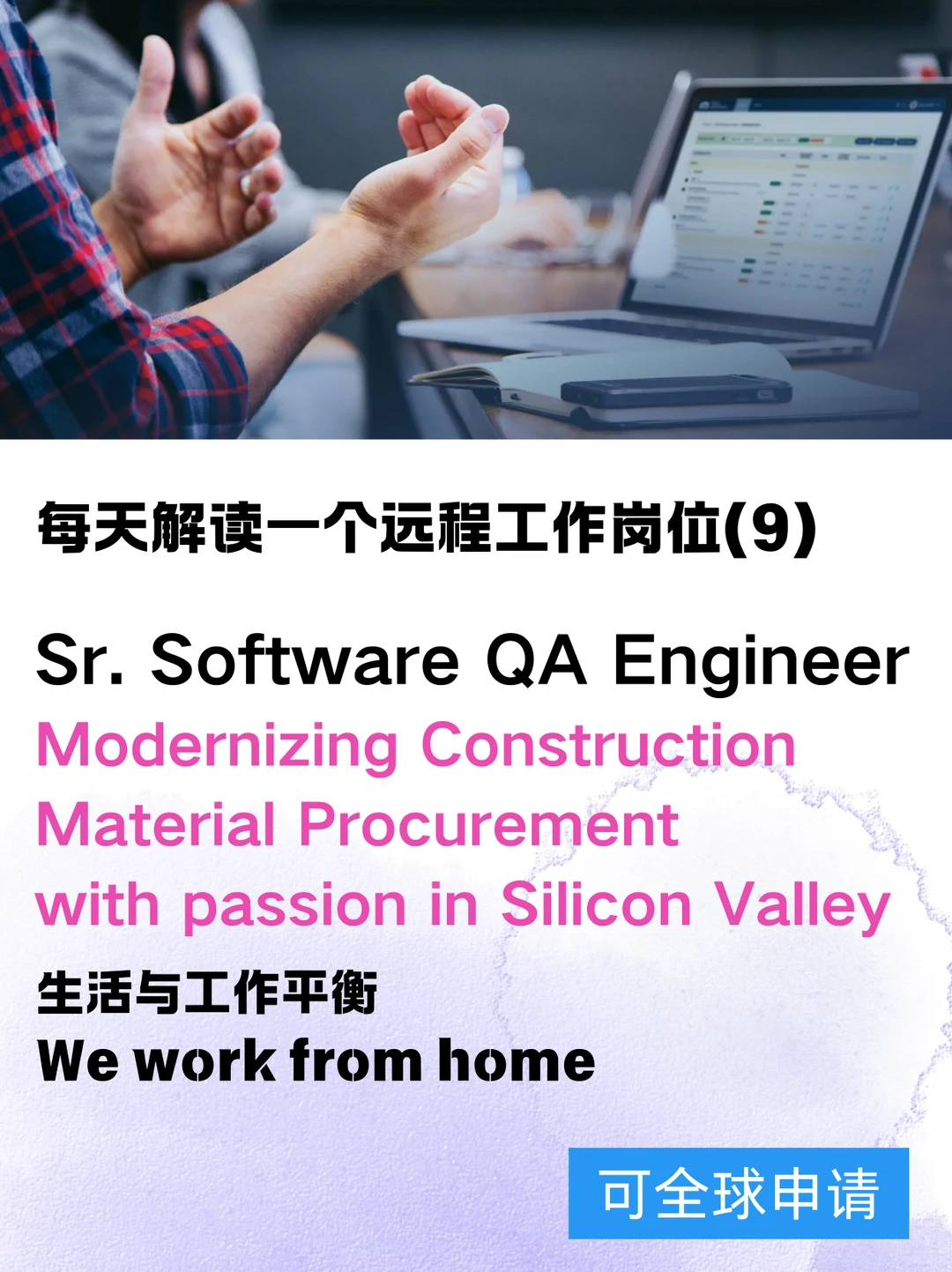 远程高级QA岗详细解读?远程测试工程师冲