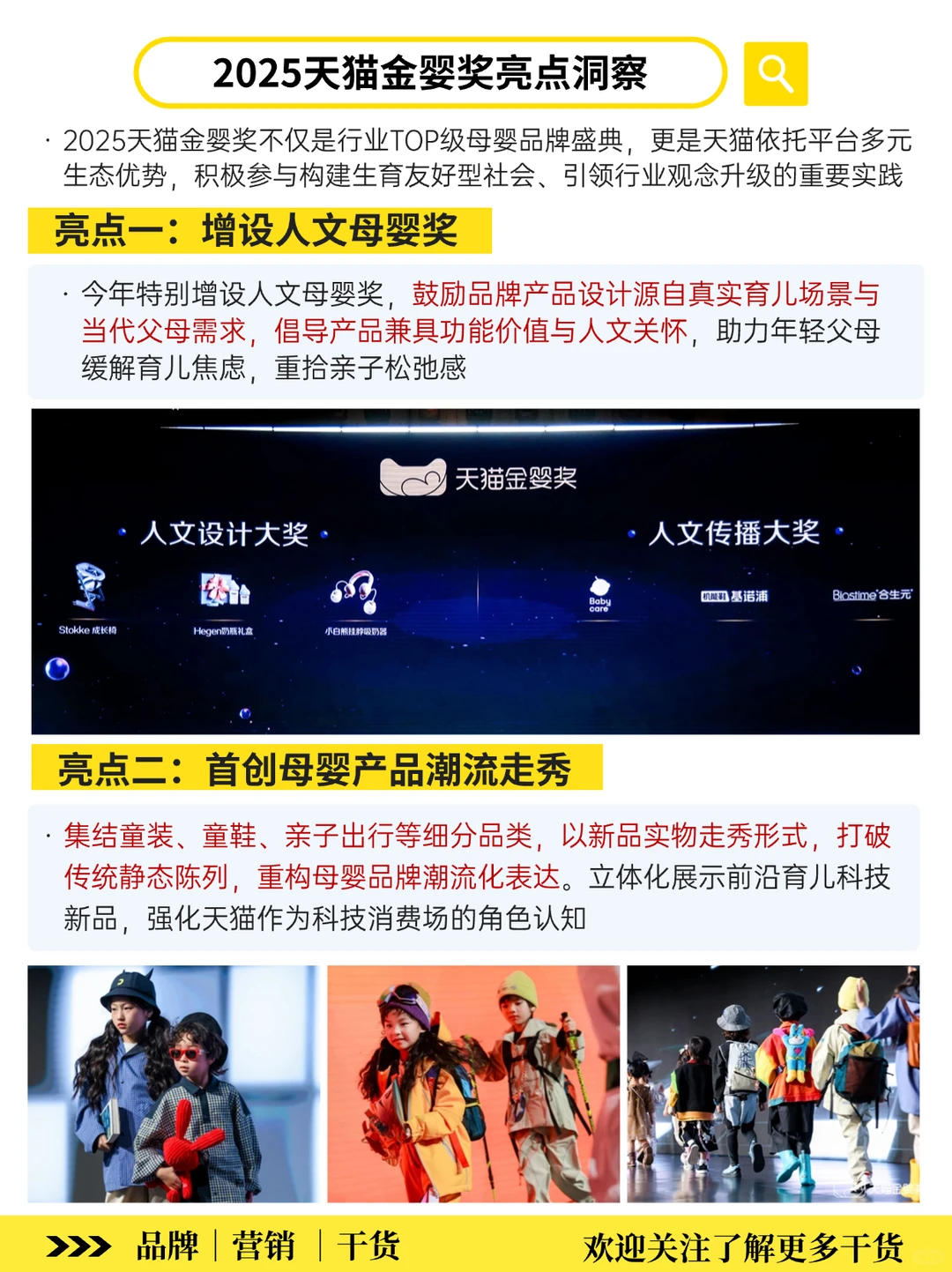 2025母婴行业新趋势‼️新生代人群消费洞察