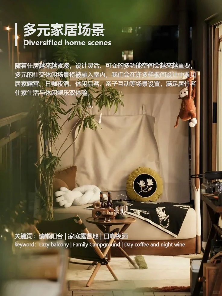 2024室内设计流行趋势?建议收藏