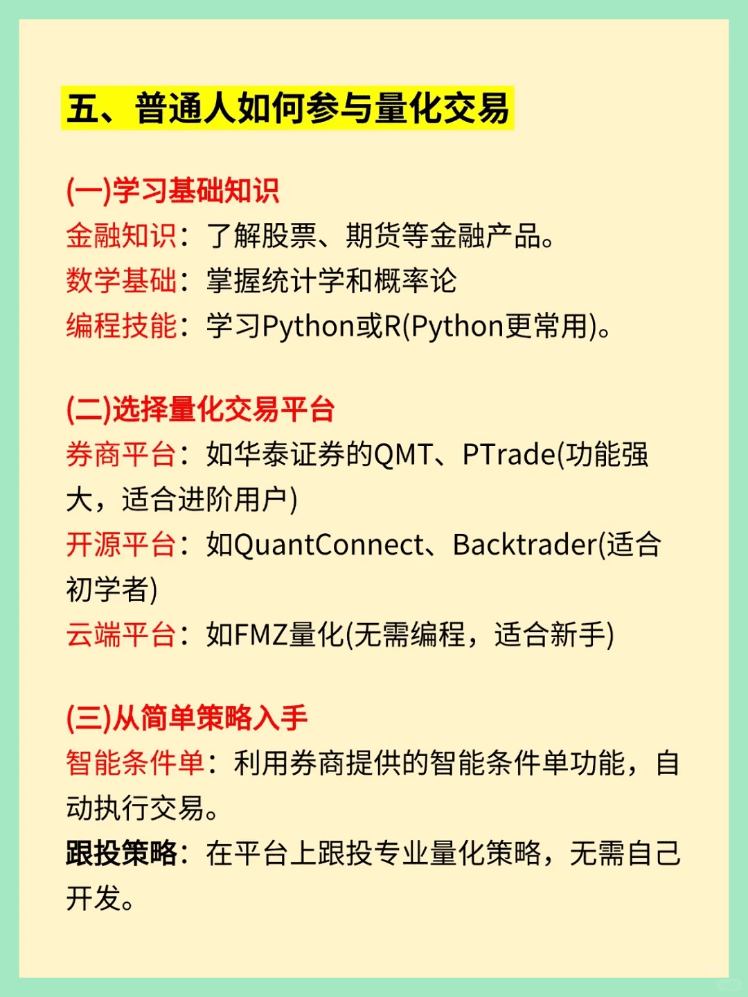 揭秘量化究竟是什么？一分钟秒懂！