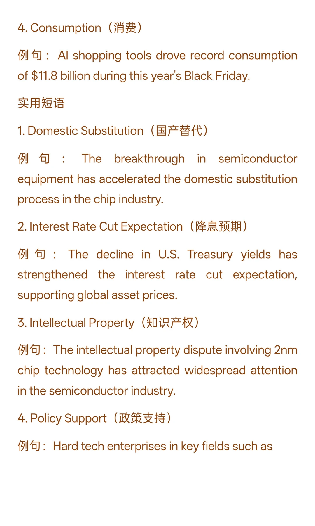 财经科技资讯｜干货合集+市场情绪+英语学习
