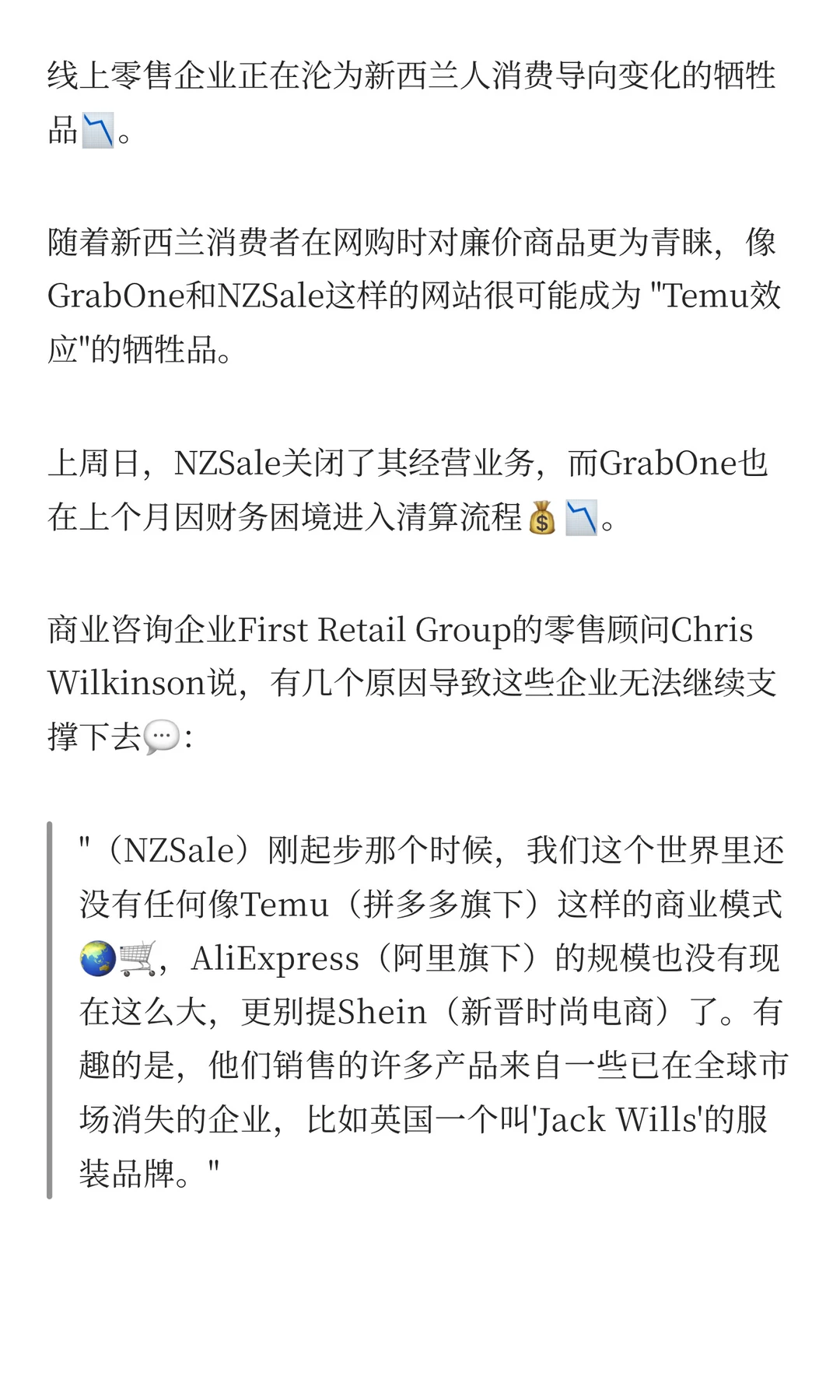 它来势汹汹⚡新西兰电商江湖正在变天?️