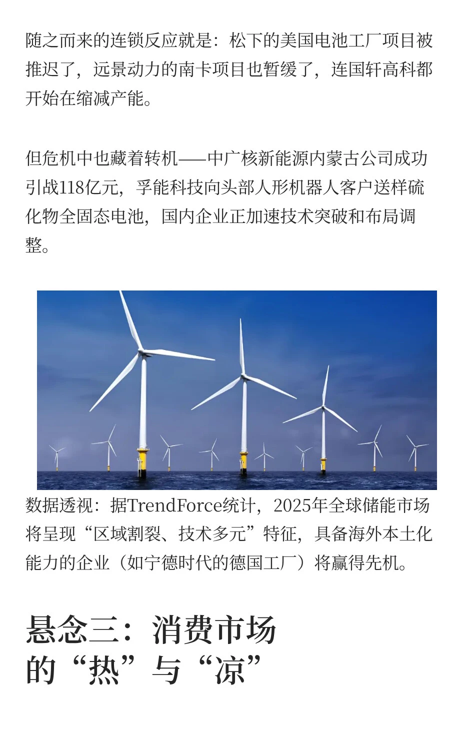 2025下半场商业趋势解读