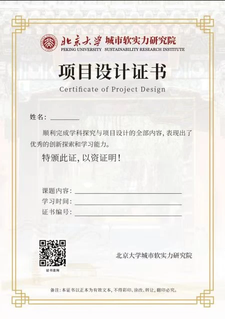 研究性学习报告