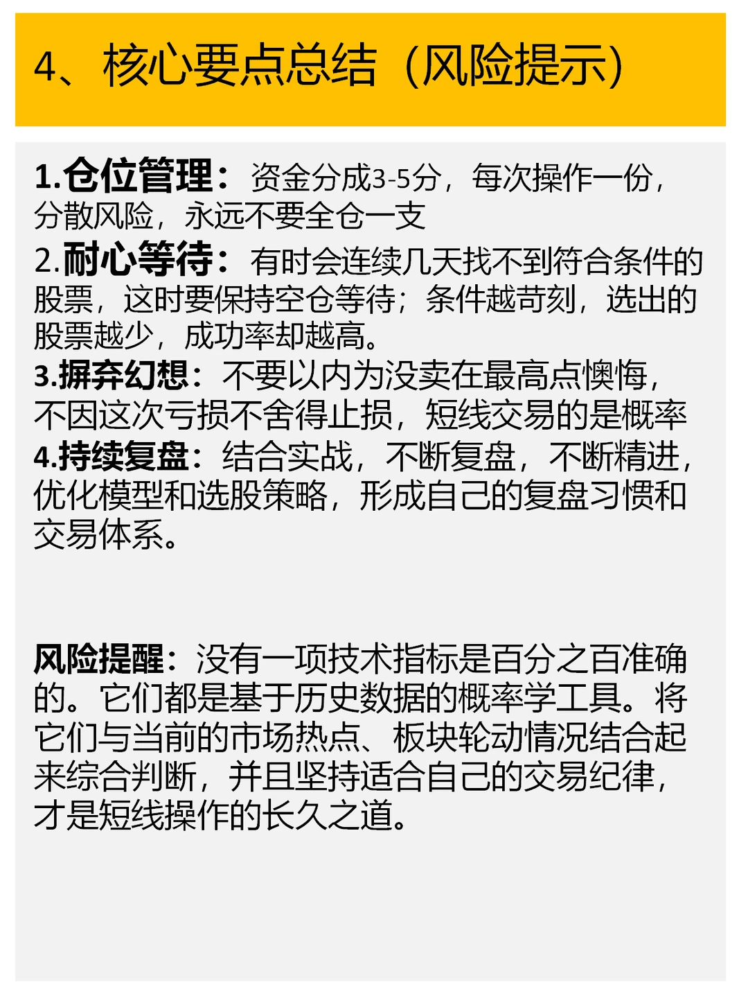 手把手教你用这招选股，真香！