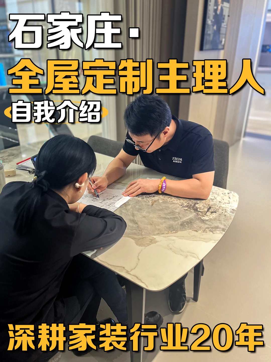 ?石家庄全屋定制|请把我列入靠谱名单