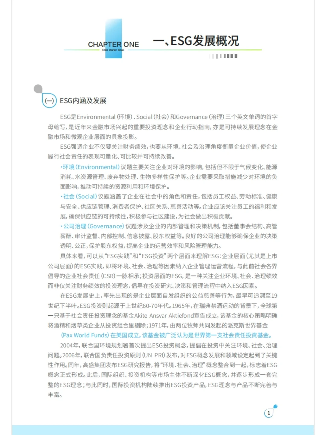 资产评估找工作千万别把路走窄了!