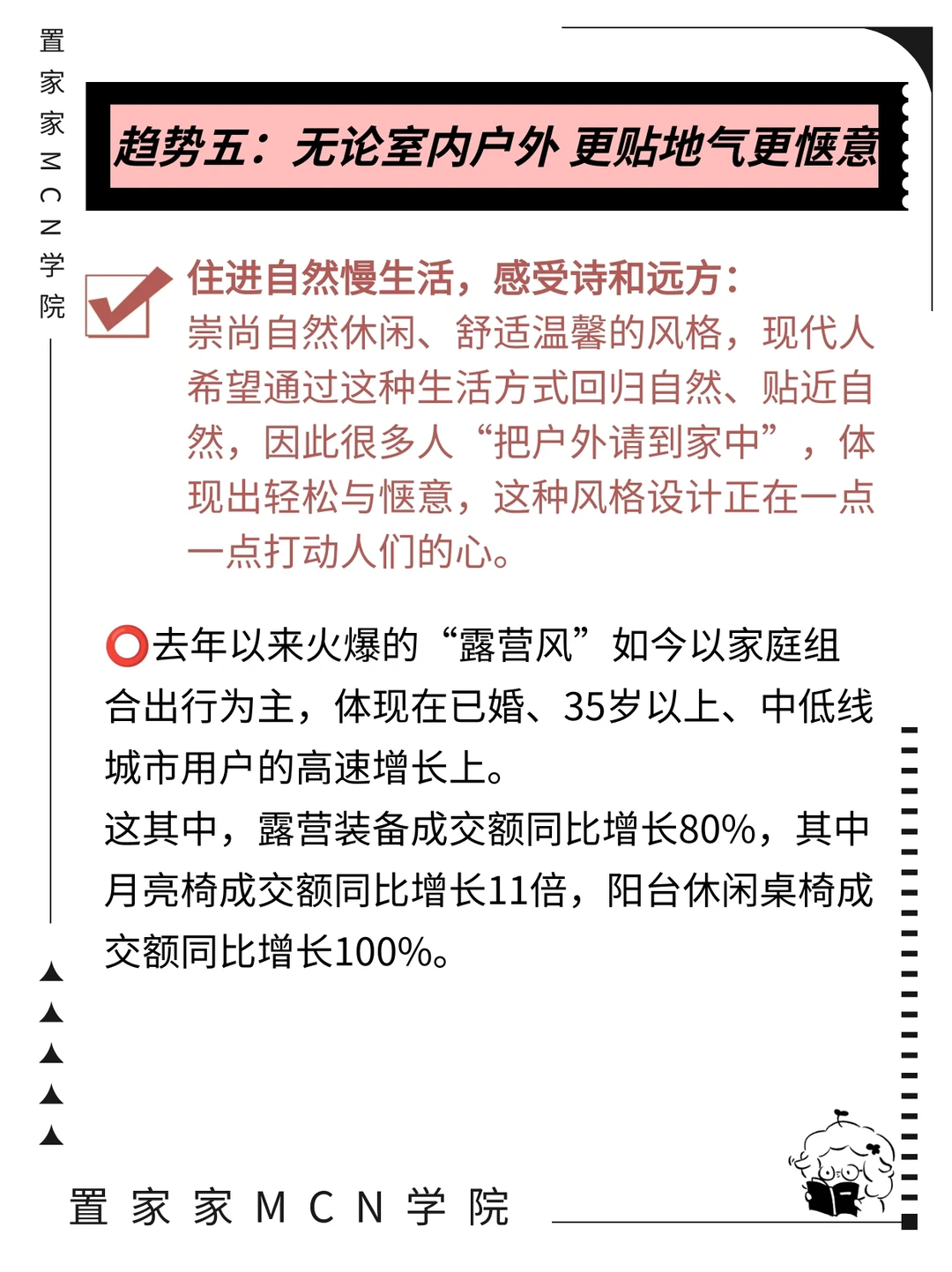 家具“焕新”六大趋势 ???