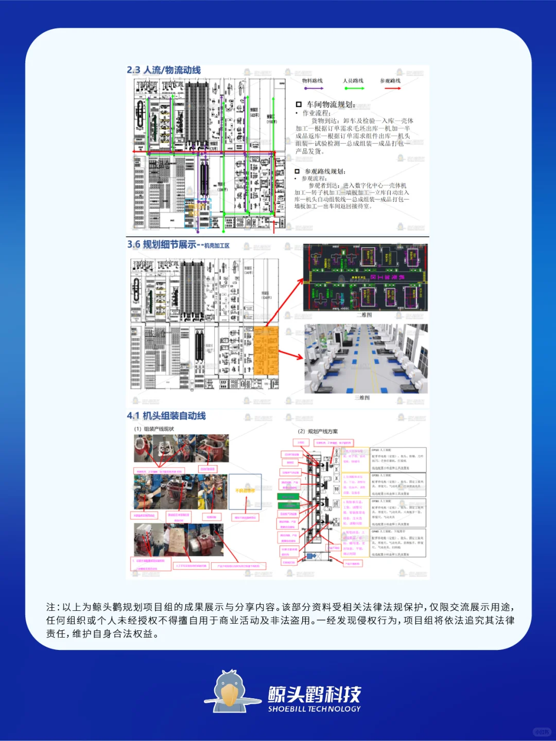 听劝！工厂这样规划，成本狂降效率翻倍！！