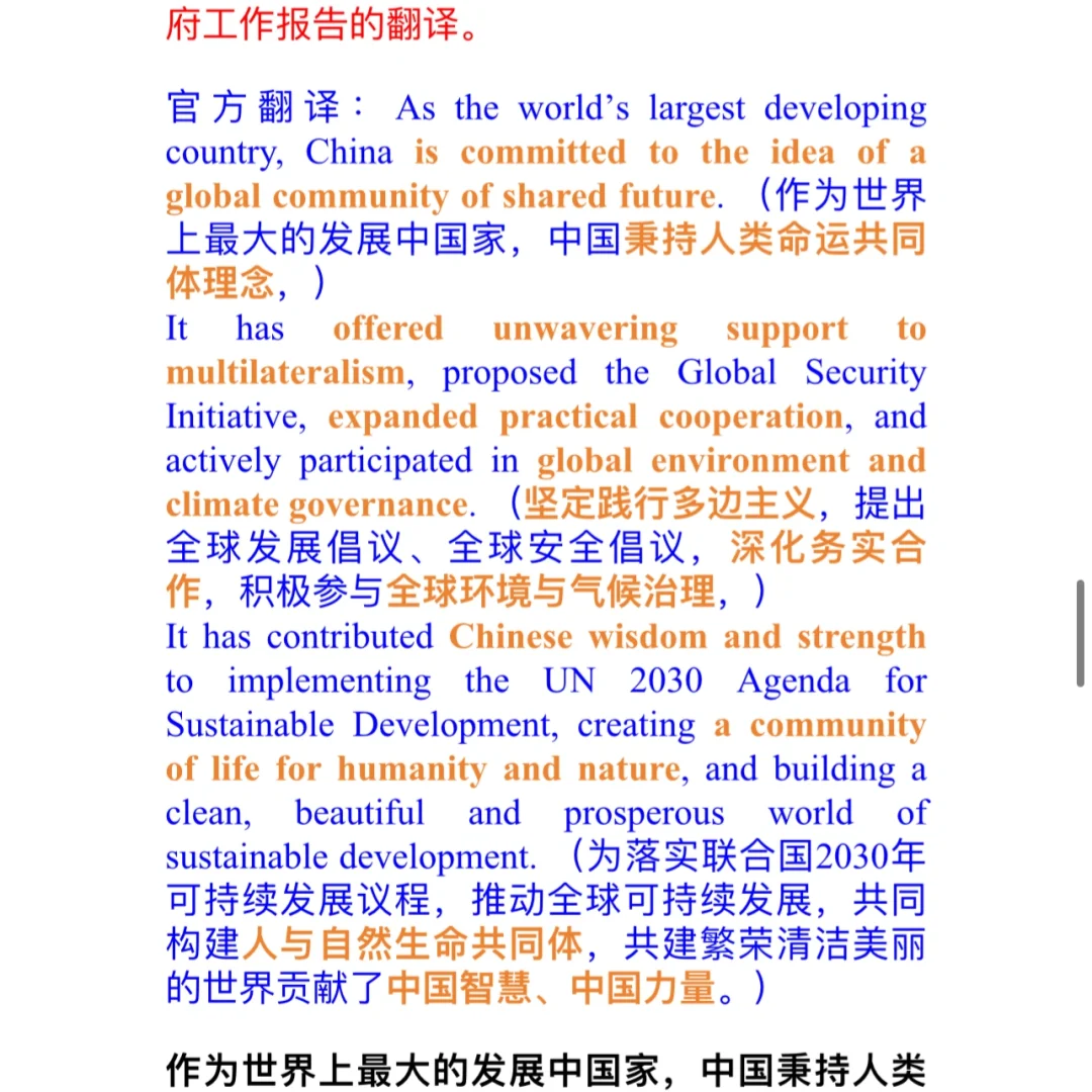 Catti练习之政工类文本| 日常积累太重要了