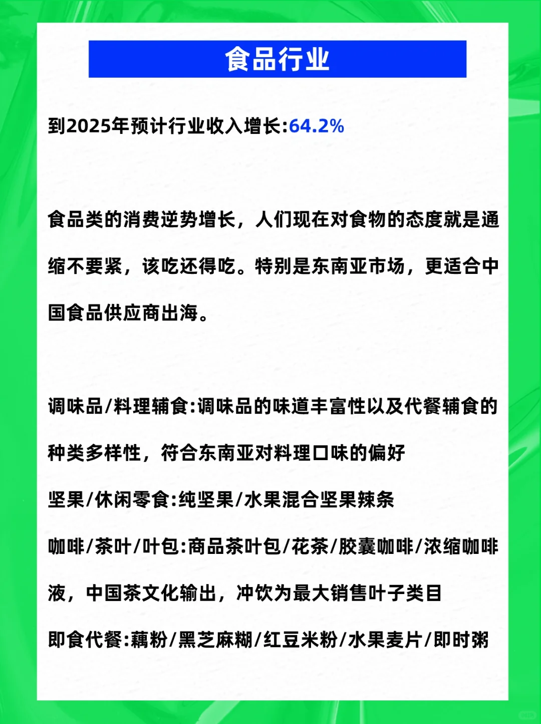 2024年跨境电商崛起新赛道崛起，米米无量！