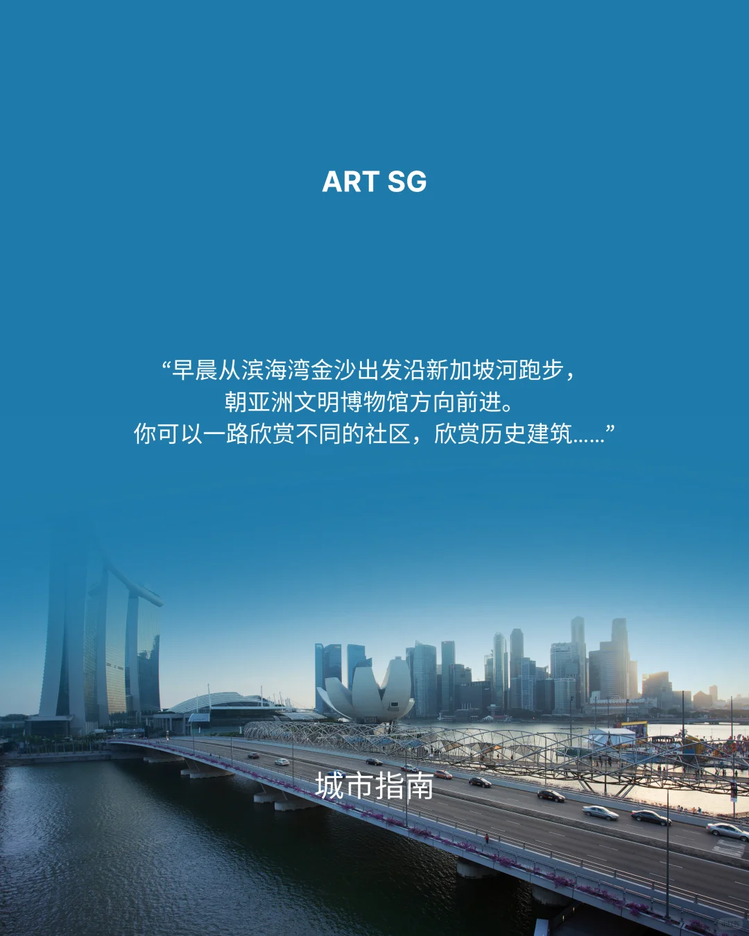 ?? 城市漫步 · 艺术生活