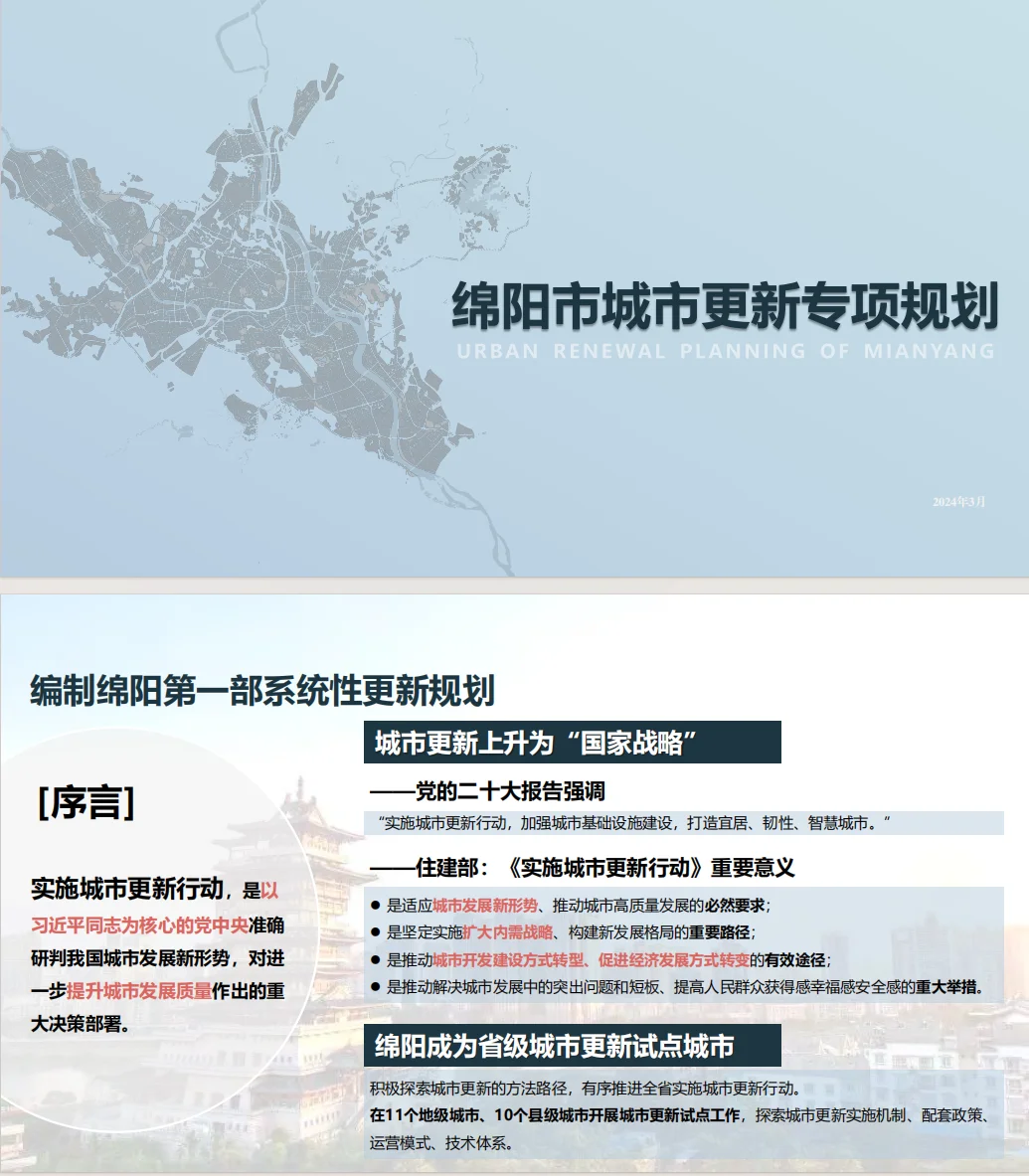 【规划设计】一个值得借鉴的文本排版样式