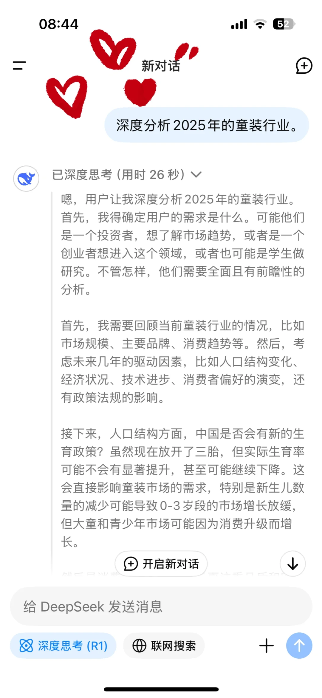 看DeepSeek如何看待2025年的童装行业。