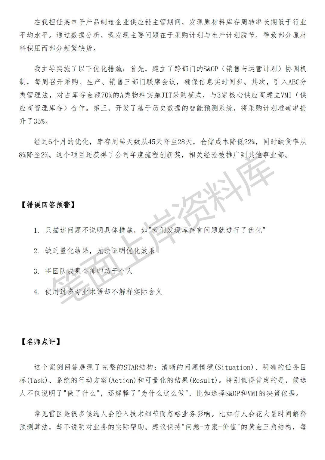 阿里国际站供应链主管